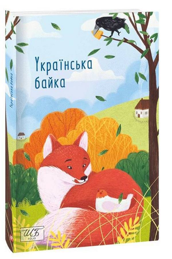 Ukrainian fable / Українська байка  978-617-551-009-4-1