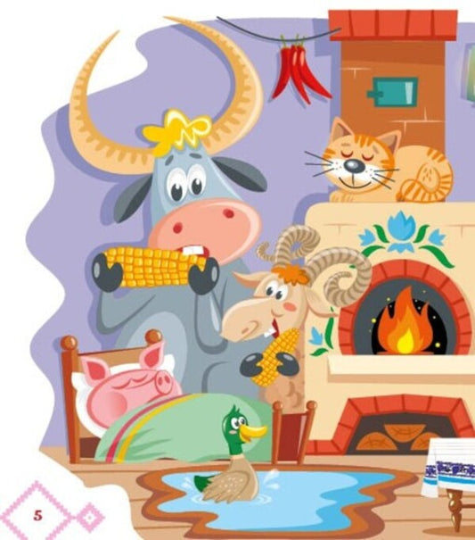 Ukrainian fairy tales. As the beasts of the house built / Українські казочки. Як звірі хату будували 9789667616700-2