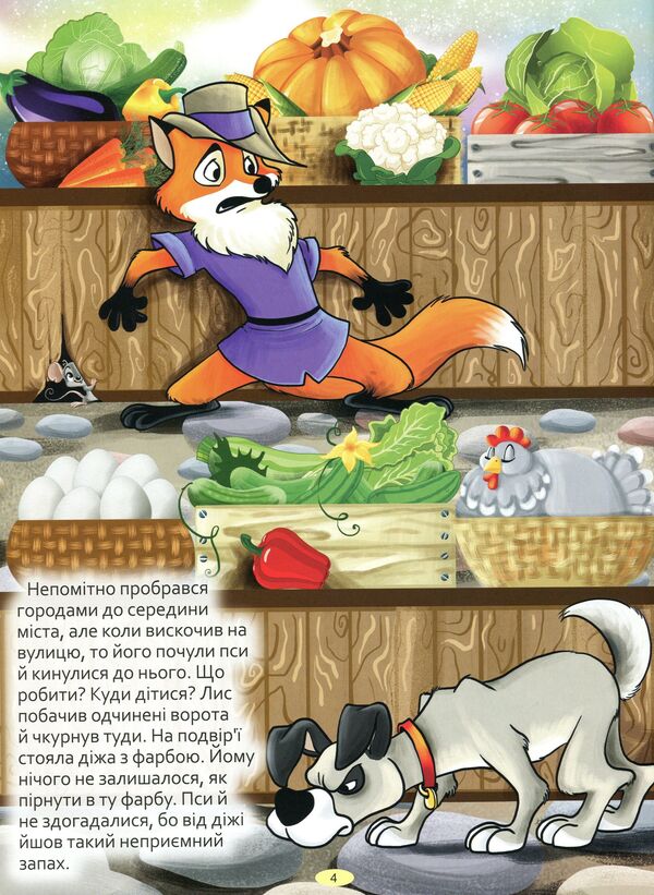 Ukrainian fairy tales.blue / Українські казки. Синя  978-617-536-616-5-5