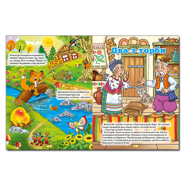 Ukrainian fairy tales (Red) / Українські казки (Червона) Ю. Карпенко 9786175366158-3