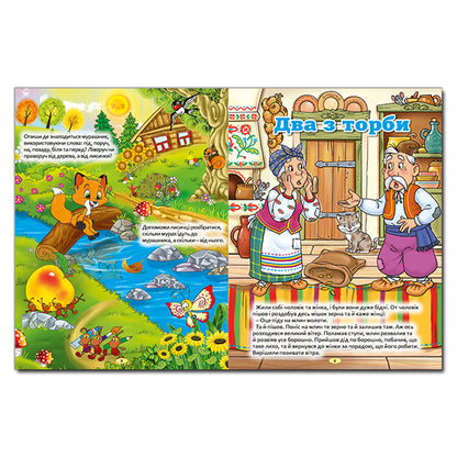Ukrainian fairy tales (Red) / Українські казки (Червона) Ю. Карпенко 9786175366158-3