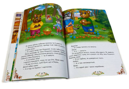 Ukrainian fairy tales for children / Українські казки малюкам  9789664669730-3