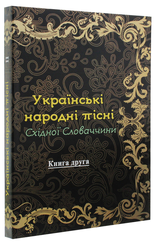 Ukrainian folk songs of Eastern Slovakia. Book 2 / Українські народні пісні Східної Словаччини. Книга 2  978-611-01-1831-6-3
