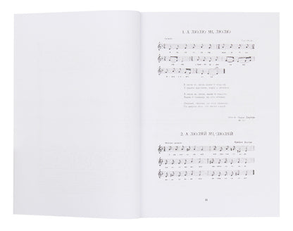 Ukrainian folk songs of Eastern Slovakia. Book 2 / Українські народні пісні Східної Словаччини. Книга 2  978-611-01-1831-6-4