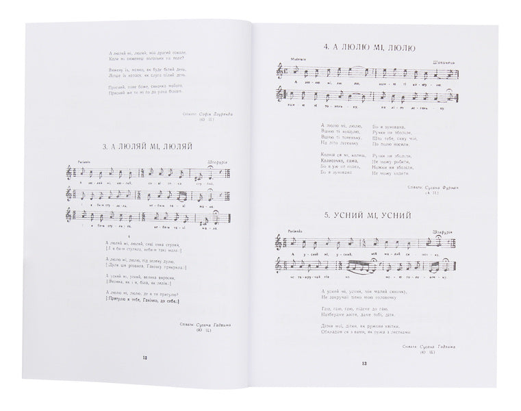 Ukrainian folk songs of Eastern Slovakia. Book 2 / Українські народні пісні Східної Словаччини. Книга 2  978-611-01-1831-6-5