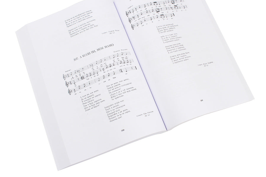 Ukrainian folk songs of Eastern Slovakia. Book 2 / Українські народні пісні Східної Словаччини. Книга 2  978-611-01-1831-6-6
