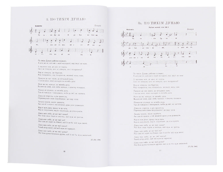 Ukrainian folk songs of the Pryashiv region. Book 1 / Українські народні пісні Пряшівського краю. Книга 1  978-611-01-1830-9-5