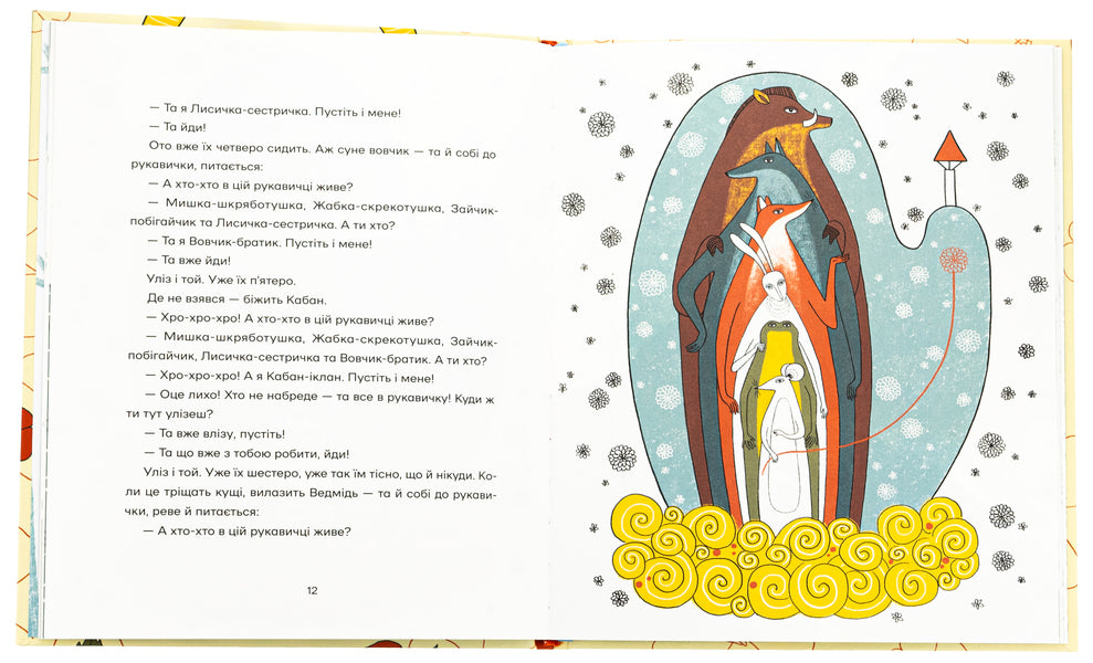 Ukrainian folk tales / Українські народні казки  978-966-448-342-8-5