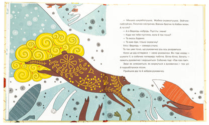 Ukrainian folk tales / Українські народні казки  978-966-448-342-8-6