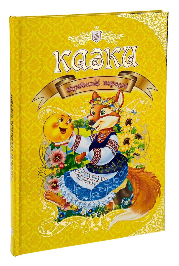 Ukrainian folk tales / Українські народні казки  978-966-935-311-5-3