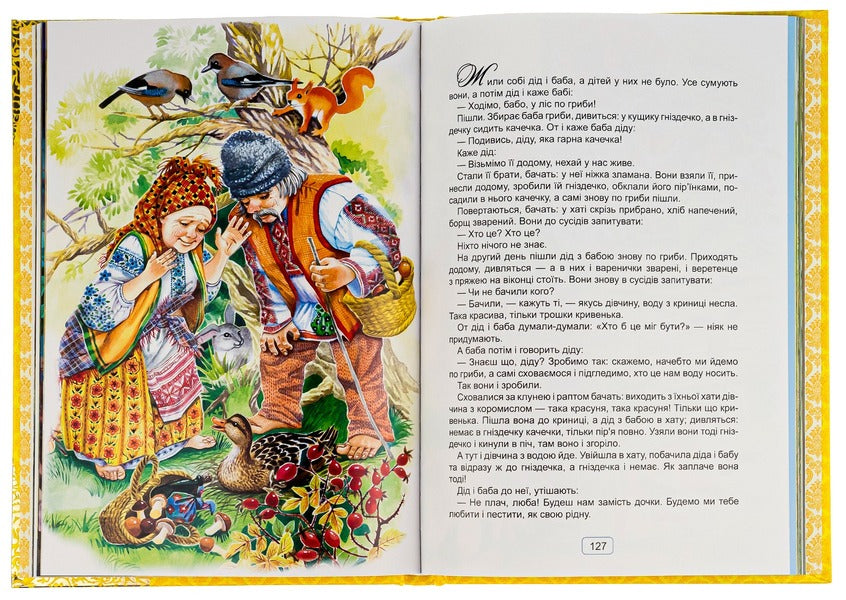 Ukrainian folk tales / Українські народні казки  978-966-935-311-5-5