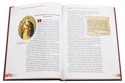 Ukrainian intelligence. Ancient times / Українська розвідка. Прадавні часи Александр Скрипник 978-617-7736-50-8-5