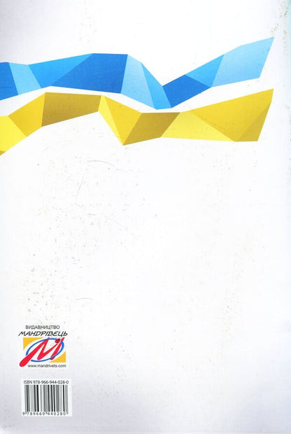 Ukrainian is easy! Exercises and tasks for Ukrainian language lessons / Українська - це легко! Вправи і завдання до уроків українськоїї мови Алла Стец, Оксана Шкуратова -2