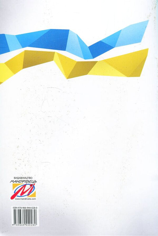 Ukrainian is easy! Exercises and tasks for Ukrainian language lessons / Українська - це легко! Вправи і завдання до уроків українськоїї мови Алла Стец, Оксана Шкуратова -2