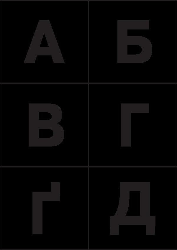 Ukrainian language. 1st class. Cash register of letters and syllables. Letters, syllables, signs, chips for sound models, images of objects / Українська мова. 1 клас. Каса букв і складів. Букви, склади, знаки, фішки для звукових моделей, зображення предметів Наталья Будная 978-966-10-5725-7-2