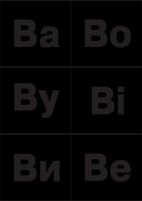 Ukrainian language. 1st class. Cash register of letters and syllables. Letters, syllables, signs, chips for sound models, images of objects / Українська мова. 1 клас. Каса букв і складів. Букви, склади, знаки, фішки для звукових моделей, зображення предметів Наталья Будная 978-966-10-5725-7-5