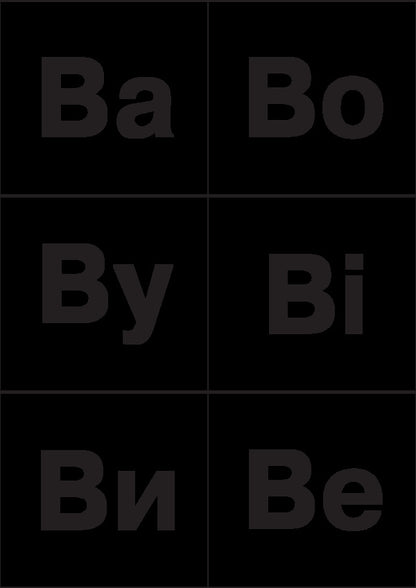 Ukrainian language. 1st class. Cash register of letters and syllables. Letters, syllables, signs, chips for sound models, images of objects / Українська мова. 1 клас. Каса букв і складів. Букви, склади, знаки, фішки для звукових моделей, зображення предметів Наталья Будная 978-966-10-5725-7-5