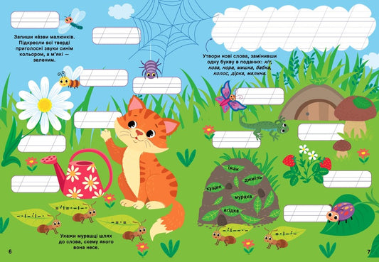 Ukrainian language. 1st class. Game simulator / Українська мова. 1 клас. Ігровий тренажер Светлана Силич 978-617-544-198-5-2