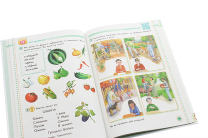 Ukrainian language. 1st class. In 2 parts. Part 1 / Українська мова. 1 клас. У 2 частинах. Частина 1 Юлия Тельпуховская, Ольга Коваленко 978-617-09-4415-3, 978-617-09-4655-3-5