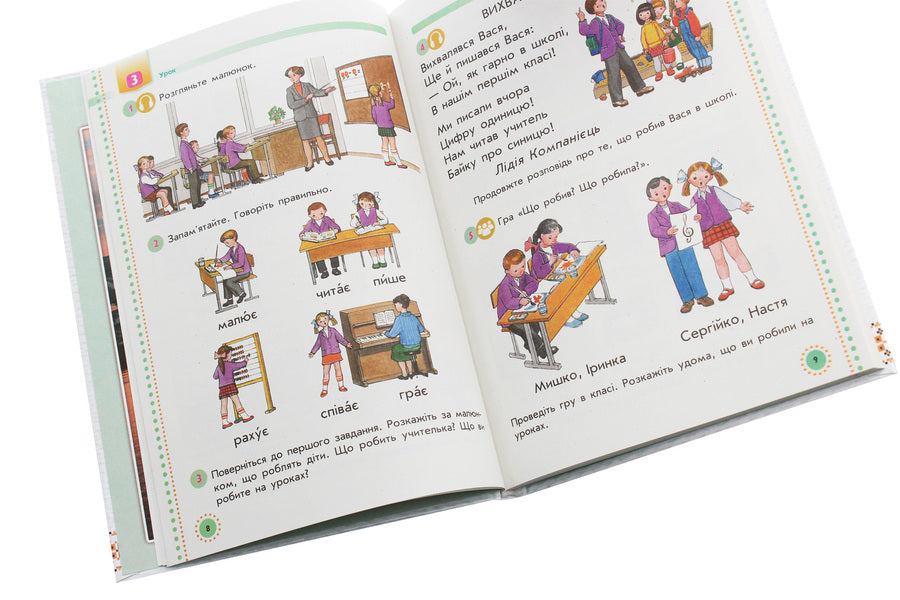 Ukrainian language. 1st class. In 2 parts. Part 1 / Українська мова. 1 клас. У 2 частинах. Частина 1 Юлия Тельпуховская, Ольга Коваленко 978-617-09-4415-3, 978-617-09-4655-3-6