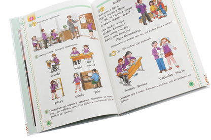 Ukrainian language. 1st class. In 2 parts. Part 1 / Українська мова. 1 клас. У 2 частинах. Частина 1 Юлия Тельпуховская, Ольга Коваленко 978-617-09-4415-3, 978-617-09-4655-3-6