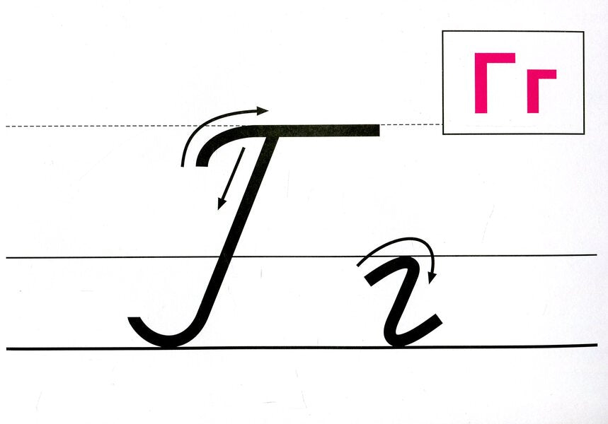 Ukrainian language. 1st class. Letters are printed and written. Demonstration cards / Українська мова. 1 клас. Букви друковані та писані. Демонстраційні картки Наталья Будная 978-966-10-5456-0-3