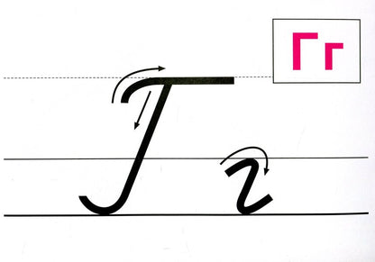 Ukrainian language. 1st class. Letters are printed and written. Demonstration cards / Українська мова. 1 клас. Букви друковані та писані. Демонстраційні картки Наталья Будная 978-966-10-5456-0-3