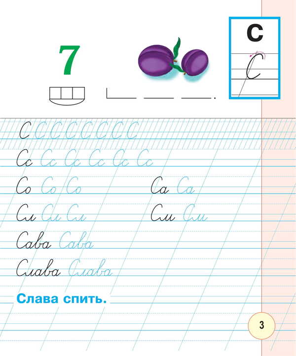 Ukrainian language. 1st class. Notebook for writing and speech development (to the textbook of M.I. Chumarnaya). In 2 parts. Part 2 / Українська мова. 1 клас. Зошит для письма та розвитку мовлення (до підручника М.І. Чумарної). У 2-х частинах. Частина 2 Наталья Будная, Мария Чумарна 978-966-10-8943-2-4