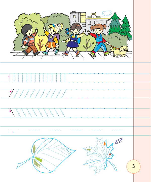 Ukrainian language. 1st class. Notebook for writing and speech development (to the textbook of M. I. Chumarnaya). In 2 parts. Part 1 / Українська мова. 1 клас. Зошит для письма та розвитку мовлення (до підручника М. І. Чумарної). У 2-х частинах. Частина 1 Наталья Будная, Мария Чумарна 978-966-10-8942-5-4