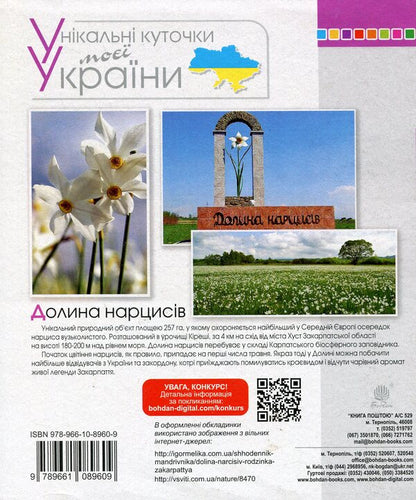 Ukrainian language. 1st class. Notebook on writing and development of coherent speech. Part 2 (to 'Primary. 1st class' by I.O. Bolshakova, M.S. Pristinska) / Українська мова. 1 клас. Зошит з письма та розвитку зв'язного мовлення. Частина 2 (до 'Букваря. 1 клас' авт. Большакова І.О., Пристінська М.С.) Наталия Шост 9789661089609-2
