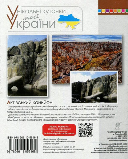 Ukrainian language. 1st class. Notebook on writing and development of coherent speech. Samples of writing. Part 2 / Українська мова. 1 клас. Зошит з письма та розвитку зв'язного мовлення. Пропис. Частина 2 Наталья Будная 978-966-10-5616-8-2