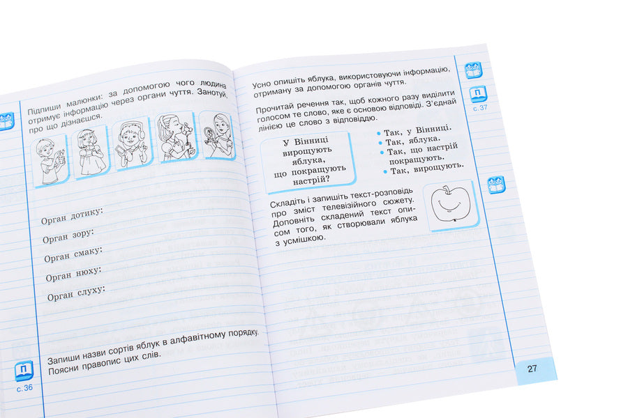 Ukrainian language. 2nd class. An integrated study guide for the formation of communicative competence of younger schoolchildren. Part 1 / Українська мова. 2 клас. Інтегрований навчальний посібник для формування комунікативної компетентності молодших школярів. Частина 1 Галина Иваница 978-617-09-5800-6-5
