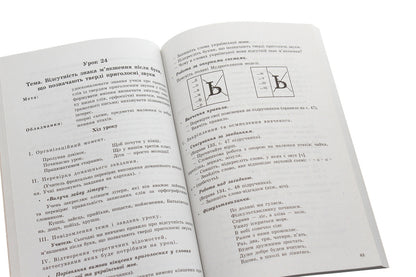 Ukrainian language. 3rd grade Development of lessons for the textbook Gavrysh N.V., T.S. Markotenko / Українська мова. 3 клас. Розробки уроків до підручника Гавриш Н.В., Т.С. Маркотенко Лариса Евдокимова 978-617-09-2056-0-5