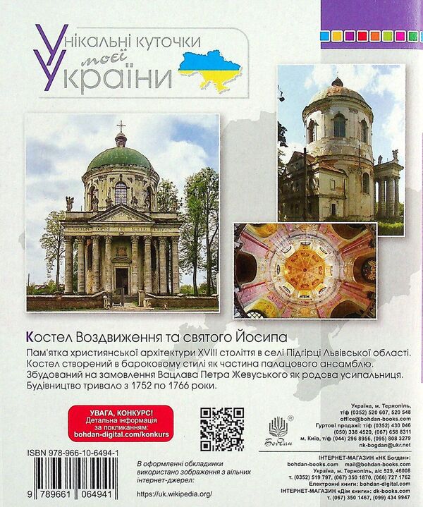Ukrainian language. 4th grade We speak, read, write. Workbook on the development of coherent speech / Українська мова. 4 клас. Говоримо, читаємо, пишемо. Зошит з розвитку зв’язного мовлення Наталья Будная 978-966-10-6494-1-2