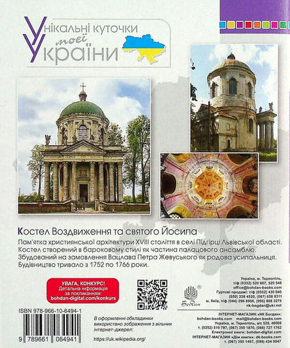 Ukrainian language. 4th grade We speak, read, write. Workbook on the development of coherent speech / Українська мова. 4 клас. Говоримо, читаємо, пишемо. Зошит з розвитку зв’язного мовлення Наталья Будная 978-966-10-6494-1-2