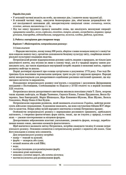 Ukrainian language. 7th grade. II semester. My synopsis. Materials for lessons / Українська мова. 7 клас. ІІ семестр. Мій конспект. Матеріали до уроків Ольга Куцинко 9786170042460-5