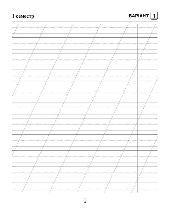 Ukrainian language. Diagnostic works. 2nd class / Українська мова. Діагностичні роботи. 2 клас Наталия Шост, Надежда Походжай 978-966-10-6721-8-4