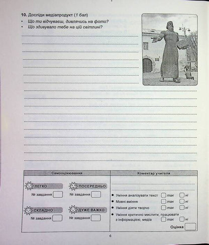 Ukrainian language. Diagnostics of educational level. 7th grade / Українська мова. Діагностика освітнього рівня. 7 клас Елена Курылина, Светлана Коваль 978-617-539-392-5-6