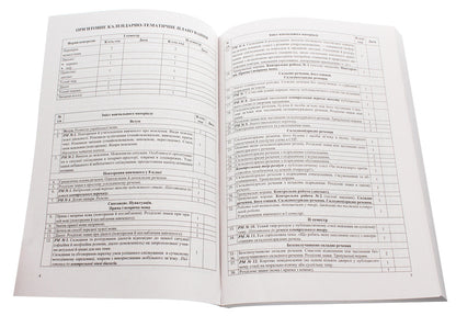 Ukrainian language. Grade 9. Development of lessons / Українська мова. 9 клас. Розробки уроків Раиса Орищин, Л. Залюбовская, Л. Григорьева 978-966-07-3143-1-4