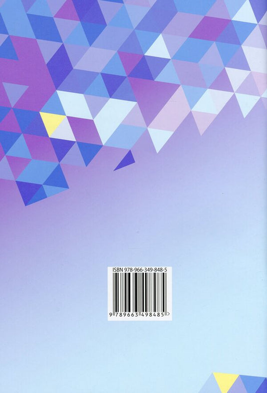 Ukrainian language. Handbook of language difficulties / Українська мова. Довідник мовних труднощів Нина Антонюк 978-966-349-848-5-2