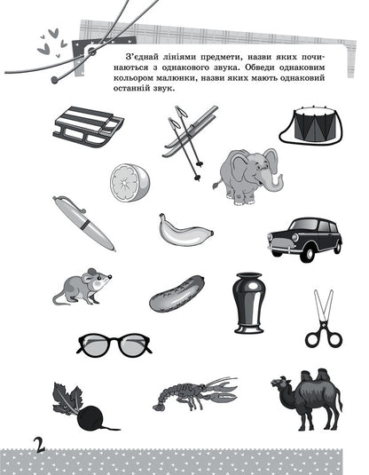 Ukrainian language. Interesting tasks. 1st class / Українська мова. Цікаві завдання. 1 клас  978-617-00-3962-0-4