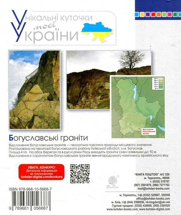 Ukrainian language. Notebook for printing. 1st class / Українська мова. Зошит для друкування. 1 клас Наталья Будная 978-966-10-5668-7-2