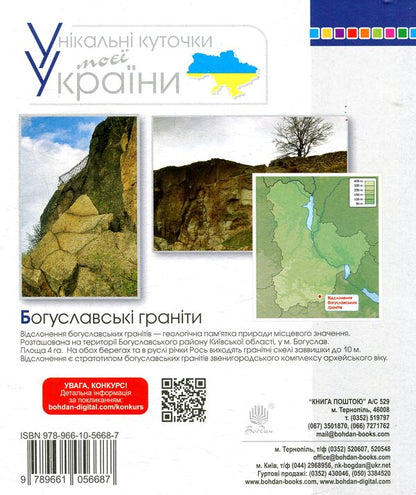 Ukrainian language. Notebook for printing. 1st class / Українська мова. Зошит для друкування. 1 клас Наталья Будная 978-966-10-5668-7-2