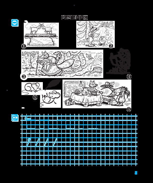 Ukrainian language. Notebook for printing. 1st class / Українська мова. Зошит для друкування. 1 клас Наталья Будная 978-966-10-5668-7-5