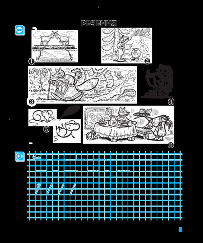 Ukrainian language. Notebook for printing. 1st class / Українська мова. Зошит для друкування. 1 клас Наталья Будная 978-966-10-5668-7-5