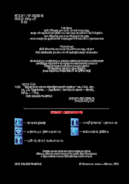 Ukrainian language. Post-primary period. 1st class / Українська мова. Післябукварний період. 1 клас Наталья Будная, Ирина Чорненькая 978-966-10-5810-0-4