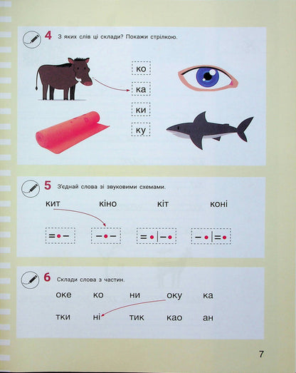 Ukrainian language. Primer. 1st class. Manual in 6 parts. NUSH. Part 3 / Українська мова. Буквар. 1 клас. Посібник у 6 частинах. НУШ. Частина 3 Елена Ищенко, Светлана Логачевская 978-966-945-391-4-6