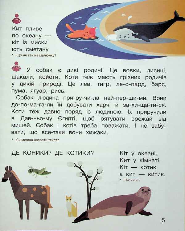 Ukrainian language. Primer. 1st class. Manual in 6 parts. NUSH. Part 3 / Українська мова. Буквар. 1 клас. Посібник у 6 частинах. НУШ. Частина 3 Елена Ищенко, Светлана Логачевская 978-966-945-391-4-4