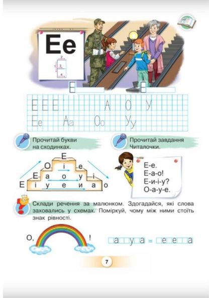 Ukrainian language. Primer. 1st class. Part 2 / Українська мова. Буквар. 1 клас. Частина 2 Катерина Пономарева 978-966-991-057-8-6