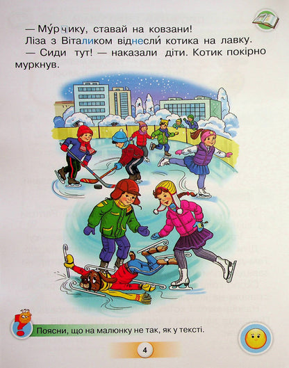 Ukrainian language. Primer. 1st class. Part 3 / Українська мова. Буквар. 1 клас. Частина 3 Катерина Пономарева 978-966-991-059-2-3